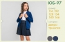 Детская юбка для девочки ЮБ 97 Бемби синий 0