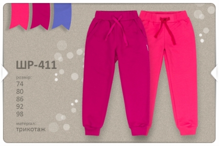 Дитячі спортивні штани для дівчинки ШР 411 ТМ Бембі трикотаж