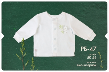 Детская эко-рубашечка для новорожденных РБ 47 Бемби, органик-коттон