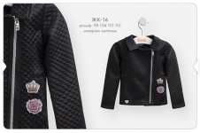 Детский пиджак для девочки ЖК 16 Бемби трикотаж черный