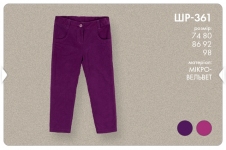Дитячі штани для дівчинки ШР 361 ТМ Бембі мікровельвет фіолетовий
