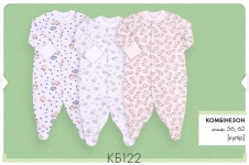 Детский комбинезон для новорожденных КБ 122 Бемби кулир белый-универсальный