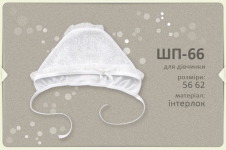 Дитяча шапочка біла для дівчинки ШП 66 Бембі інтерлок білий