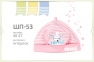 Детская шапочка для новорожденных ШП 53 Бемби рибана розовый